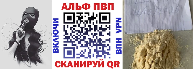Alpha-PVP Соль  Купить закладки  Старица 