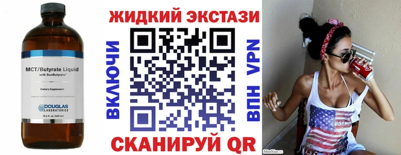 Бутират BDO  Купить закладки  Старица 