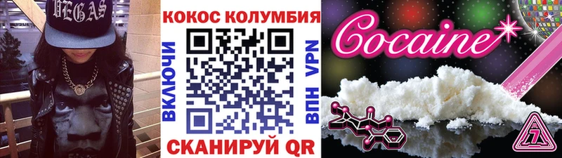 COCAIN 97%  Купить где  Старица 
