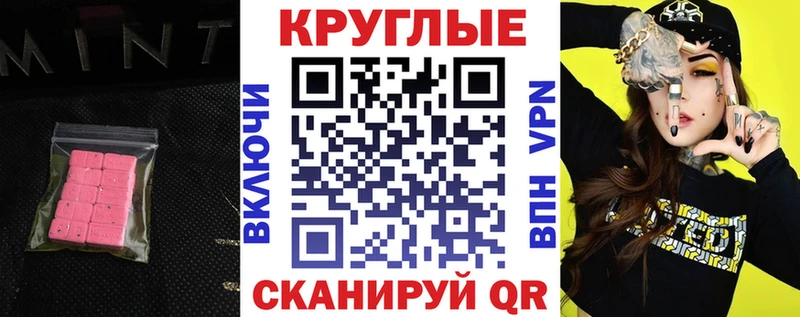 ЭКСТАЗИ 280мг  Купить где  Старица 