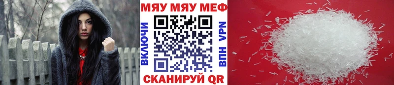 МЕФ кристаллы  Купить  Старица 