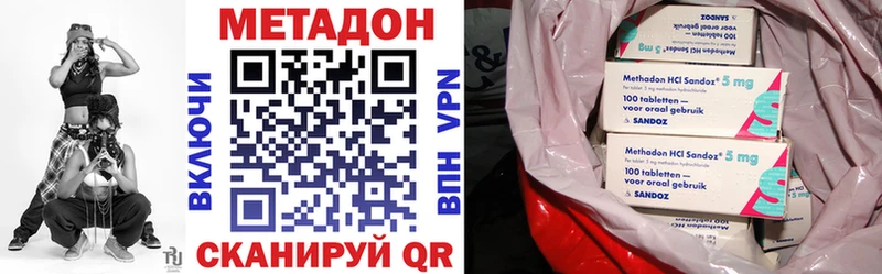 Купить закладки  Старица  МЕТАДОН methadone 